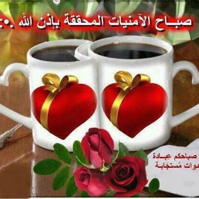 صباح الخير صور - اجمل الصور لعبارة صباح الخير 3867 10