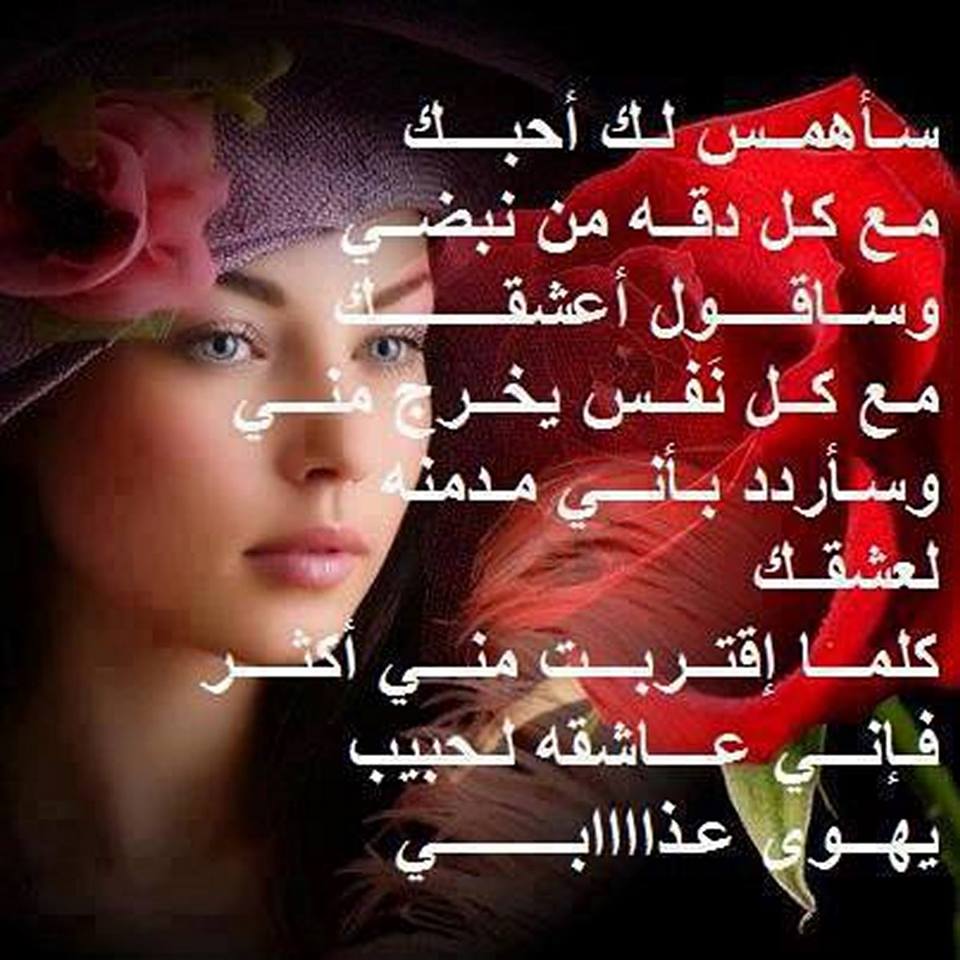 شعر حب واشتياق للحبيب