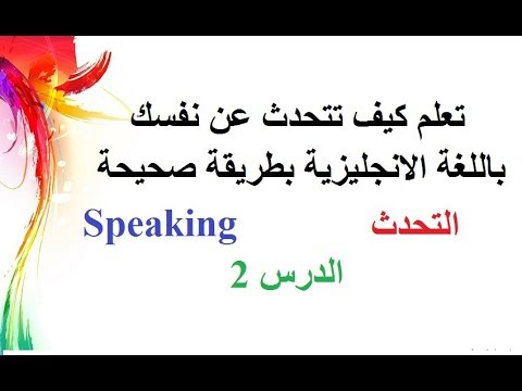 تعبير عن نفسي بالانجليزي - افضل طريقه للتعبير عن النفس بالانجليزى 3784 6