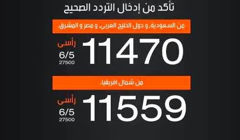 تردد قناة الكويت- مجموعة قنوات رياضية كويتية 6562