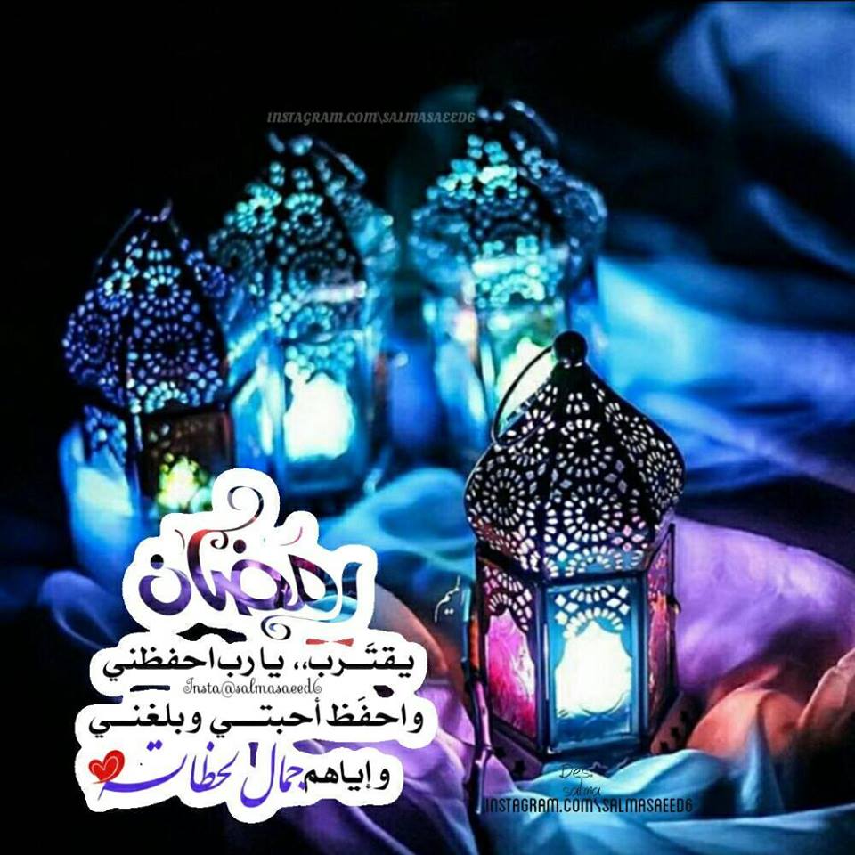 رمزيات عن رمضان - من اجمل الشهور 6420