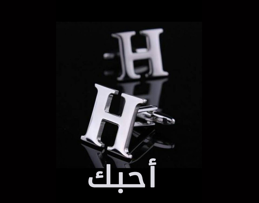 خلفية حرف H 12696 6