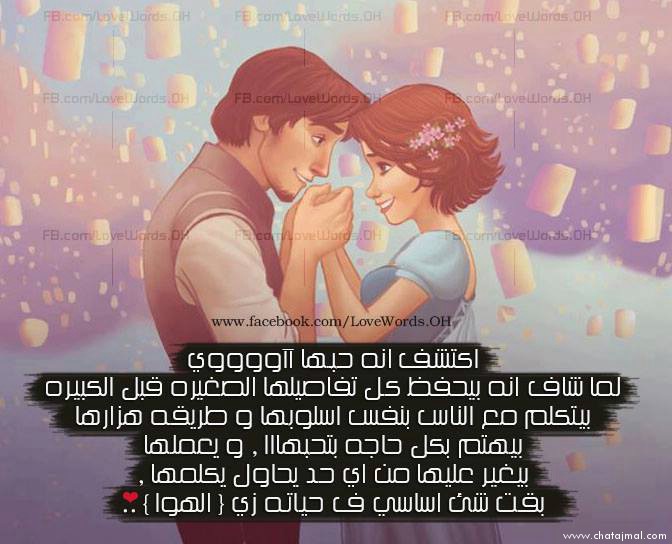 كلمات رومانسية للحبيبة - اشهر روايات وكلام للعشاق 2266 7