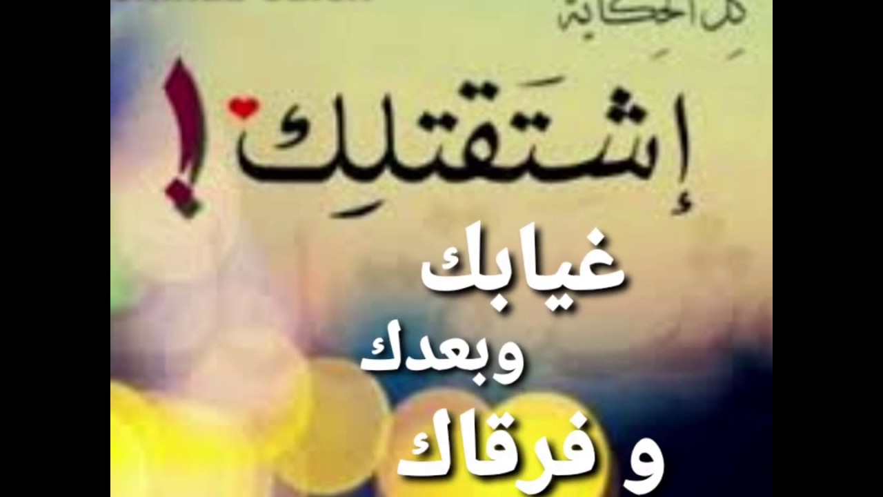 شعر اشتياق 1527 10