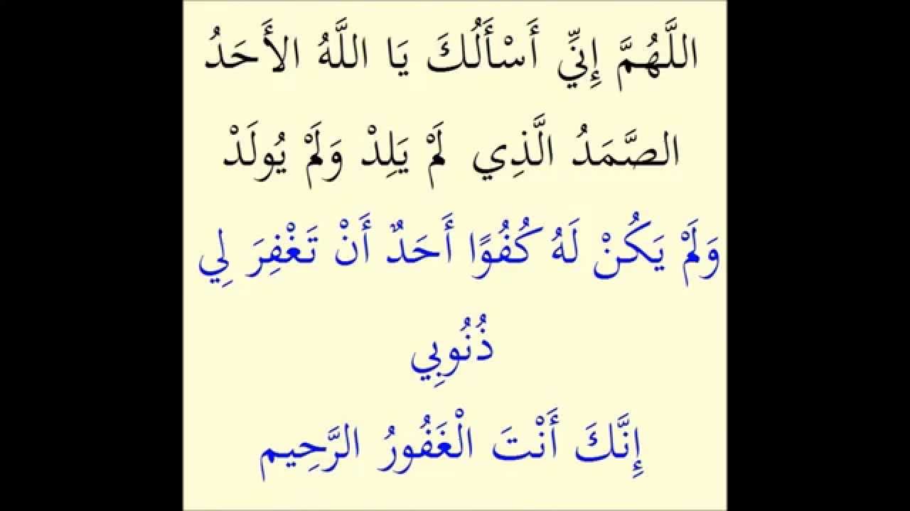 دعاء المغفرة 1615 6