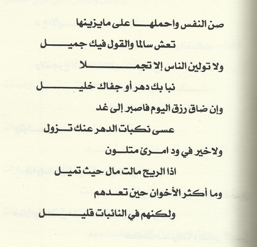 شعر عن الصداقة والاخوة- اشعار في منتهى الجمال 63 9