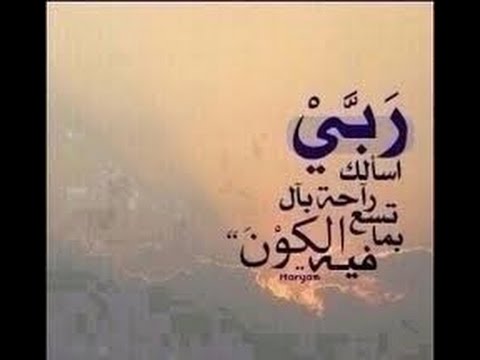 احلى دعاء - ادعيه حلوه ومريحه للقلب 3668 2