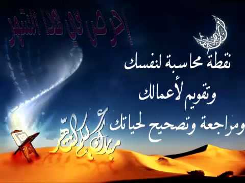 تهاني رمضان - اجمل تهنئة لرمضان 514 7