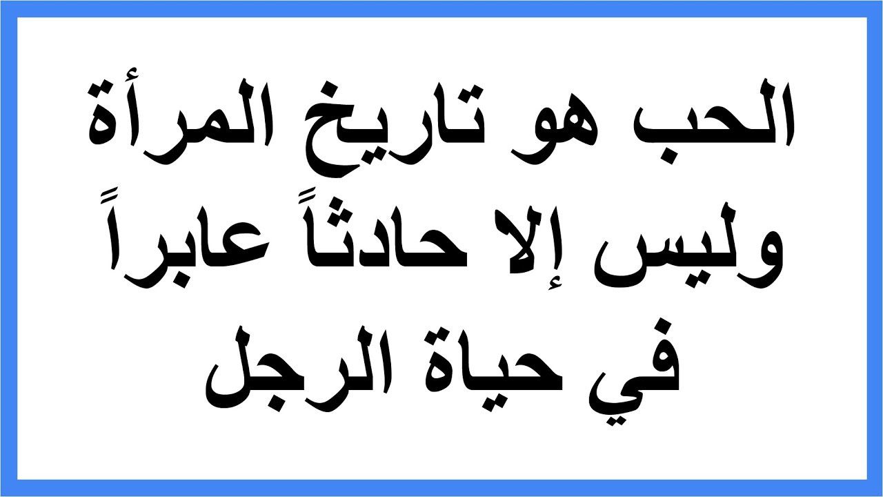 عبارات عن الحبيب - عاوزه كلام حلو لحبيبك هقلك 5978 5