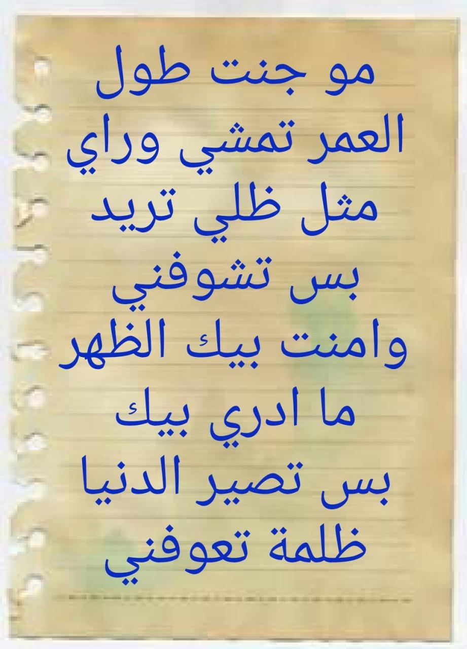 شعر غزل للحبيب 1435 11