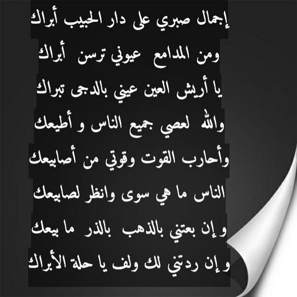 شعر نبطي - اجمل ابيات الشعر النبطى 4099 6