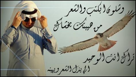 ابيات شعر مدح وفخر - اقوى ابيات شعر