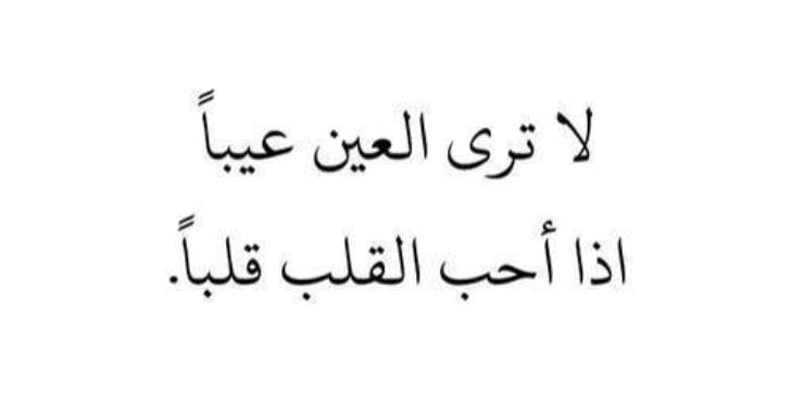 عبارات حب قصيره - اجمل كلام عن الحب 2550 7