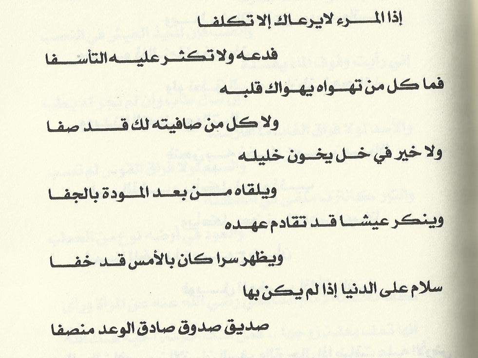 بيت شعر عن الصديق الغالي - كلمات بنائه لصديقى الغالى 4391 9