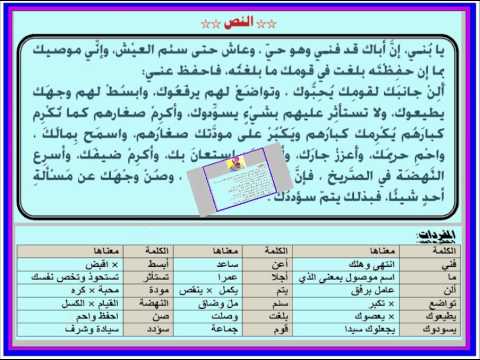 من وصايا الحكماء 12063 7