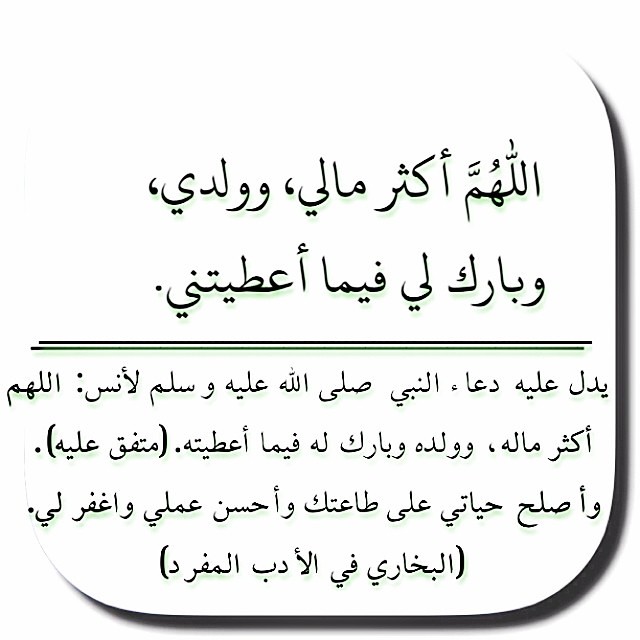 عايز رزقك يكبر وتكون مرتاح البال - اجمل كلام عن الدين 13082 8