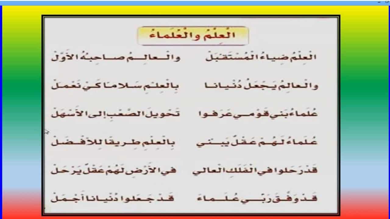 تعبير عن العلم - اهميه العلم فى المجتمع 4654 2