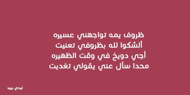 اشعار عن الام- اغلى حاجه فى الدنيا كلها 6714 11