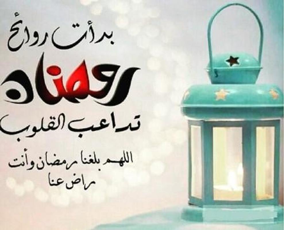 نكت عن رمضان 3590 12