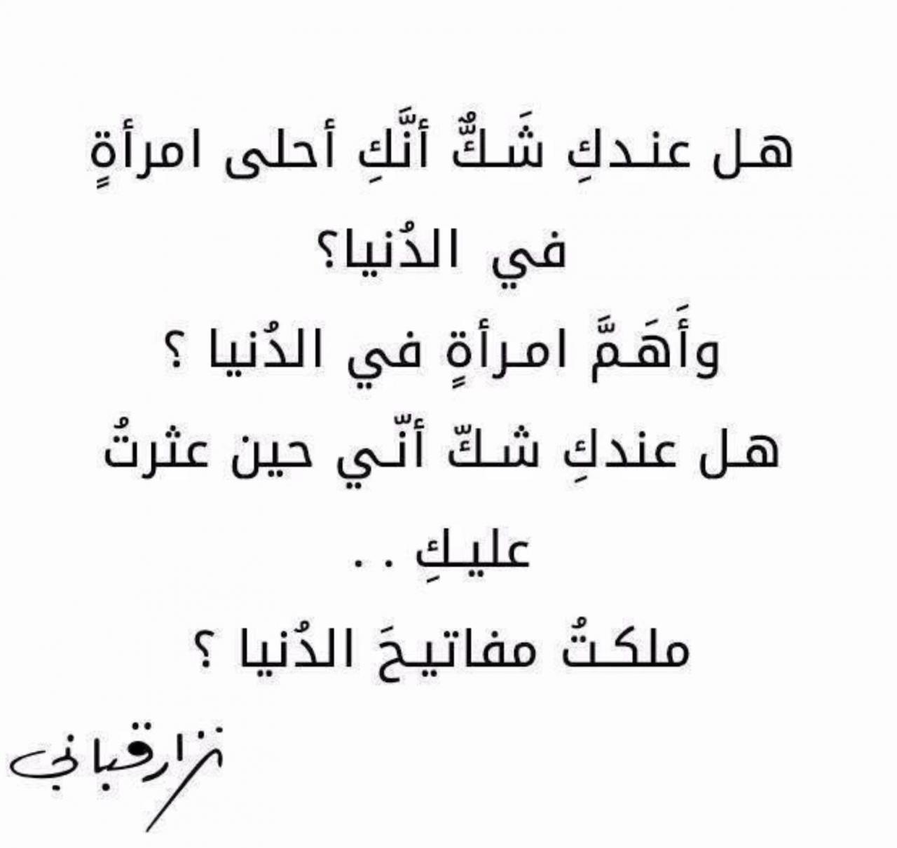 شعر غزل للحبيب 1435 2