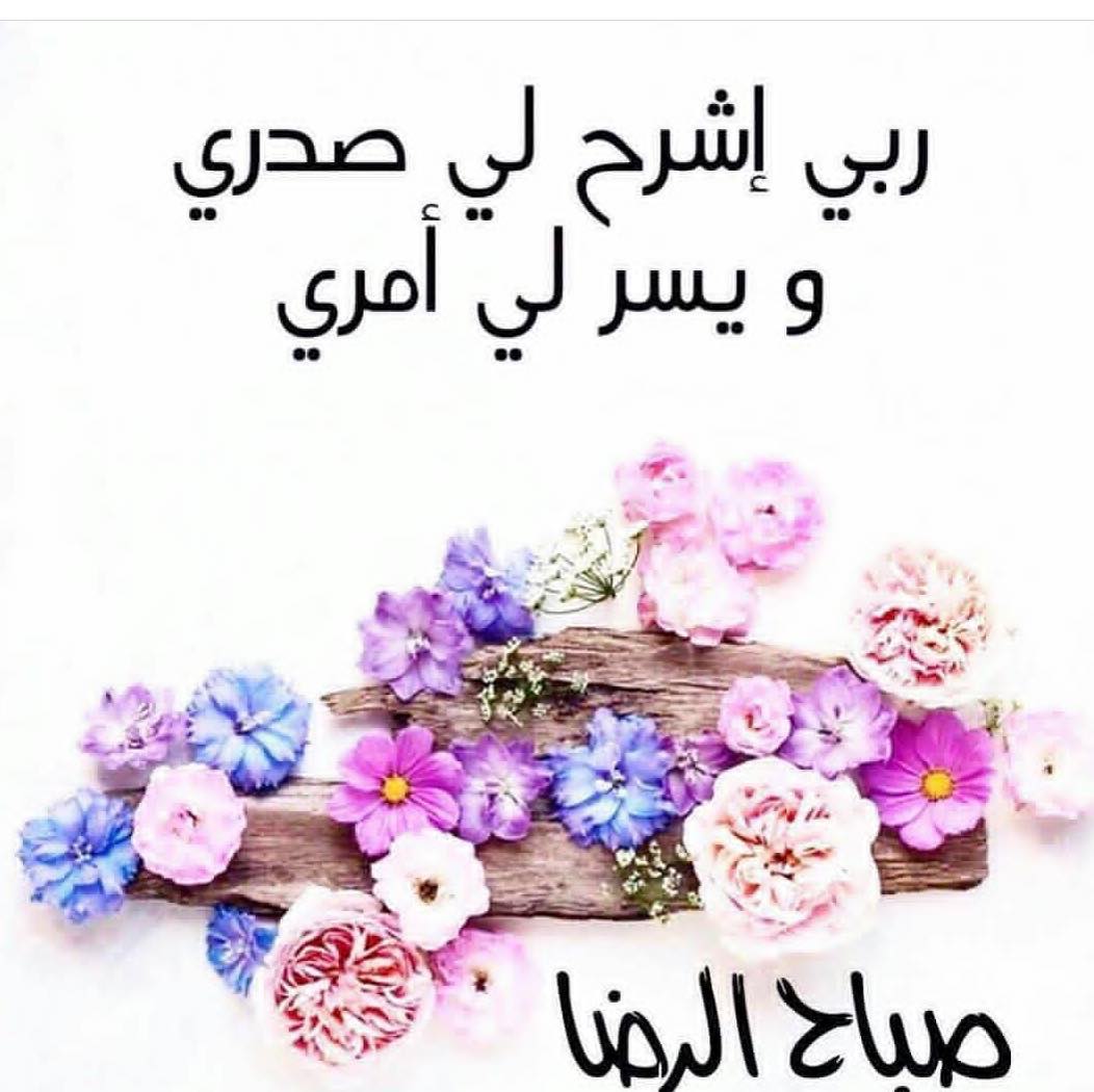 صور عن صباح - صور صباح الخير 614 5