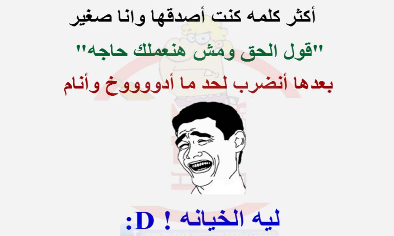 نكت قصيرة مضحكة جدا