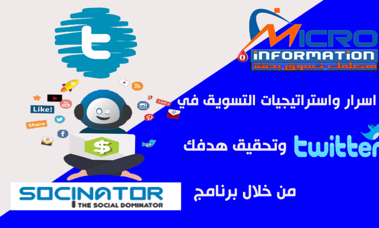 اسرار تويتر-ممكن نختار ما يمكن من سر 15610