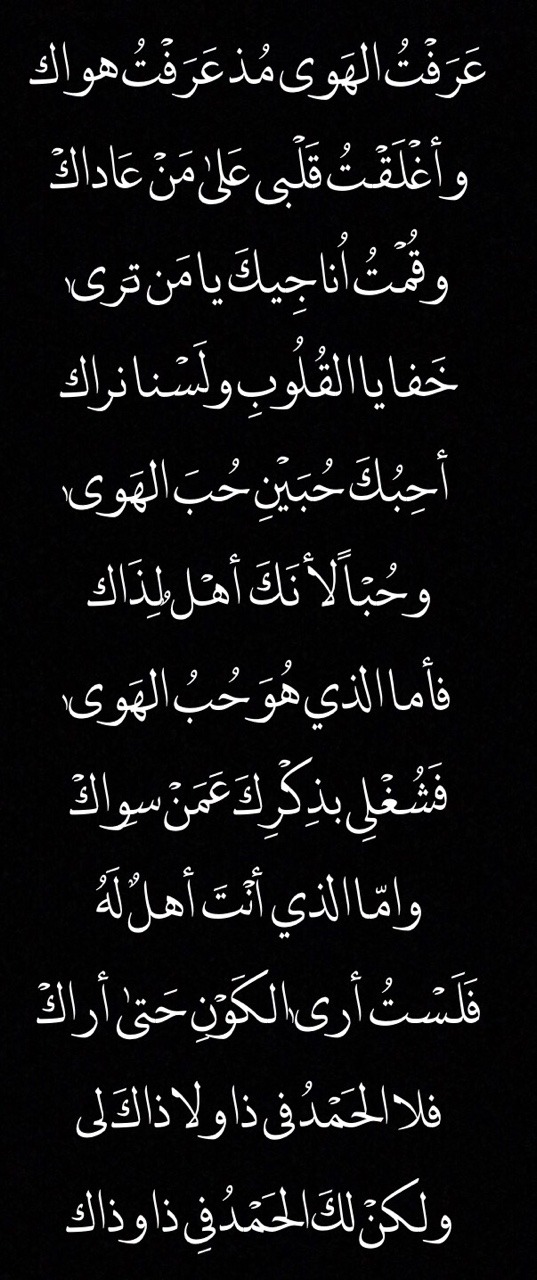 اشعار رابعة العدوية ،كلام لم تسمعه من قبل 11774 6