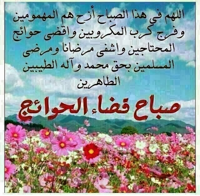 رسائل صباح الخير - صور اجمل الرسائل الصباحيه 3865 7