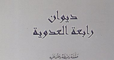 اشعار رابعة العدوية ،كلام لم تسمعه من قبل 11774 10