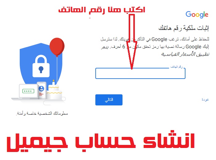 انشاء حساب جيميل , اسهل واسرع طريقه