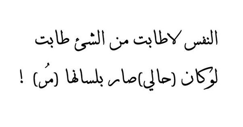 ابيات شعر قصيره حكم - افضل الاشعار عن الحكمه 3857 8