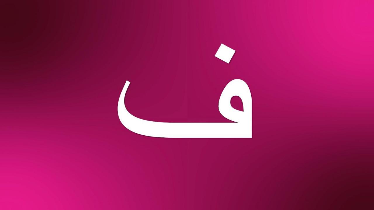 اسماء بنات عربية-ممكن نختار اسامى عربيه 15644 7