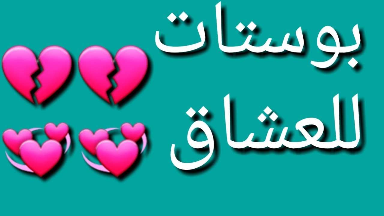 اشعار حب وغرام 1596 2