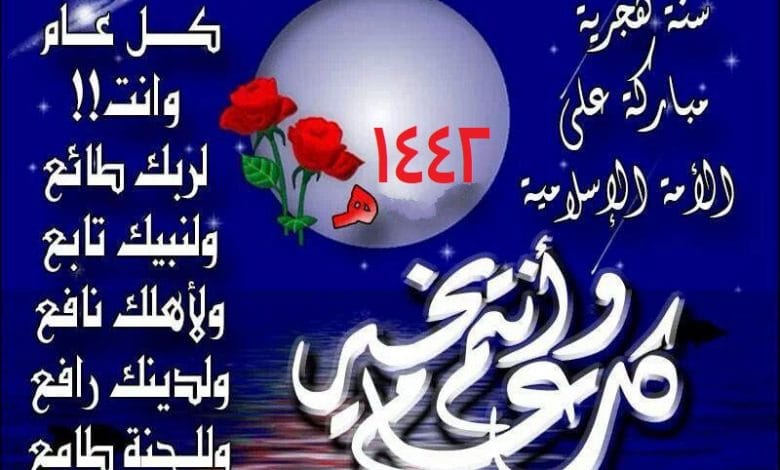 دعاء العام الهجري الجديد-ممكن نعرف الدعاء فى السنه الجديده 15834 8