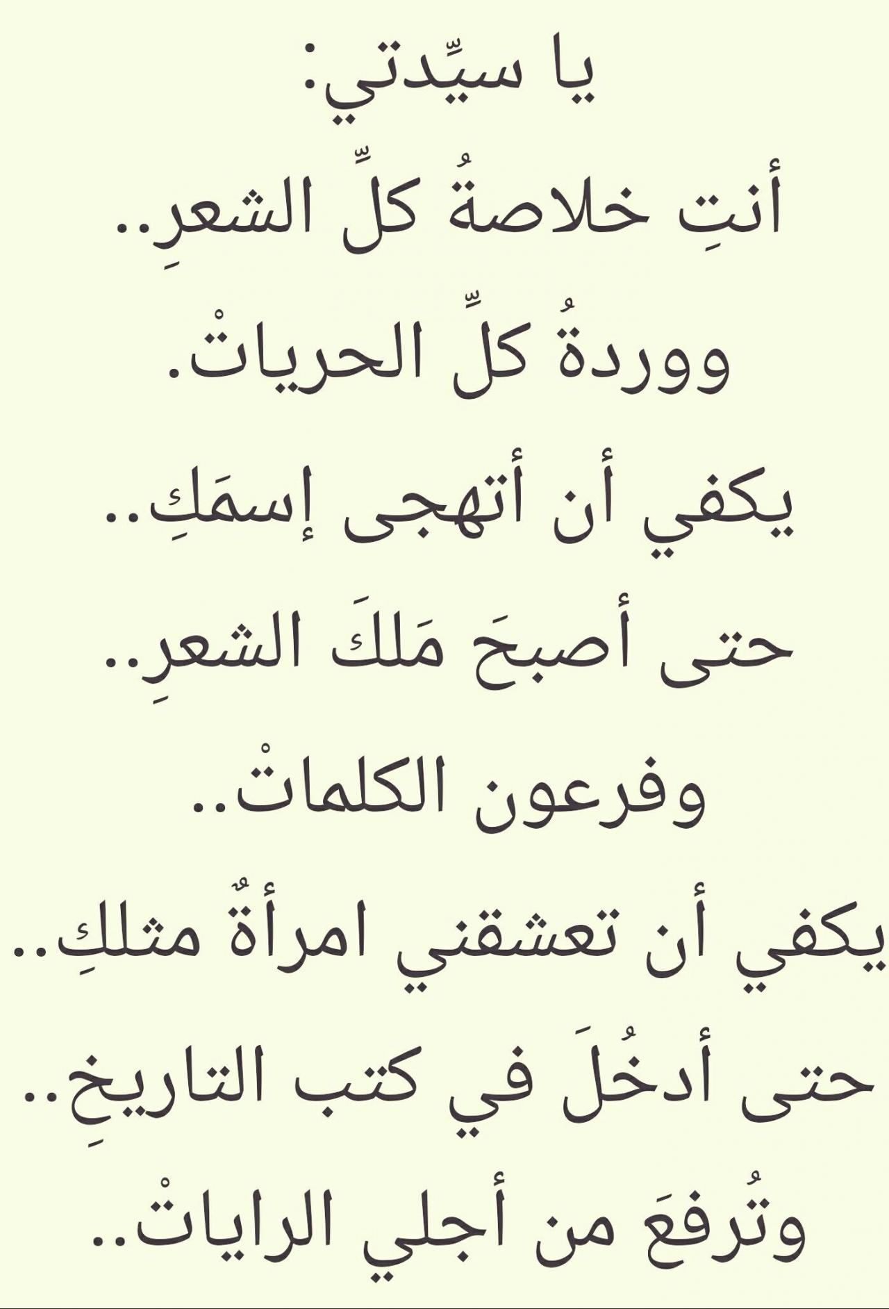 شعر غزل للحبيب