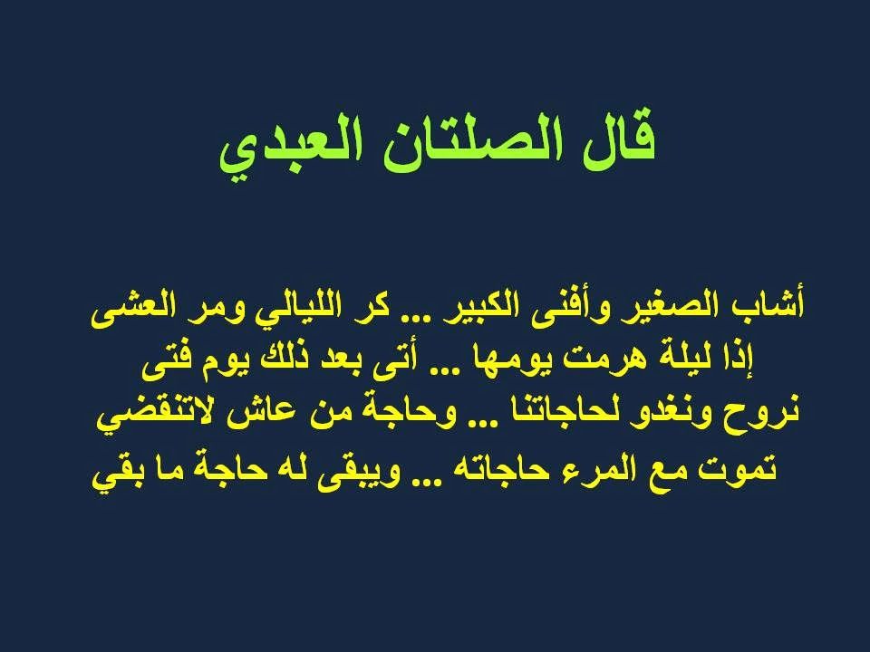 شعر الحكمة - اجمل و ارقى اشعار الحكمه 4551 6