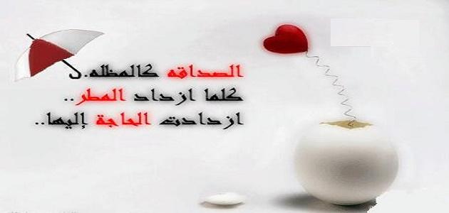 شعر قصير عن الصديق , عبارات مؤثرة عن الصديق