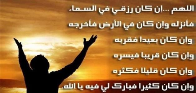 دعاء طلب الرزق - من الله عزوجل 896 1