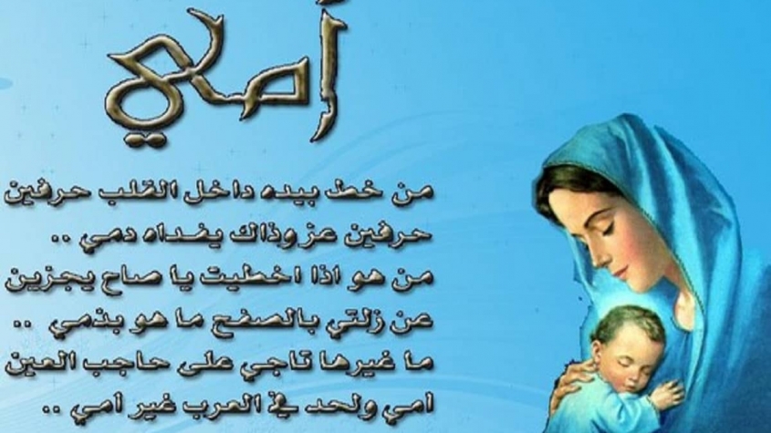 اشعار عن الام- اغلى حاجه فى الدنيا كلها 6714 4