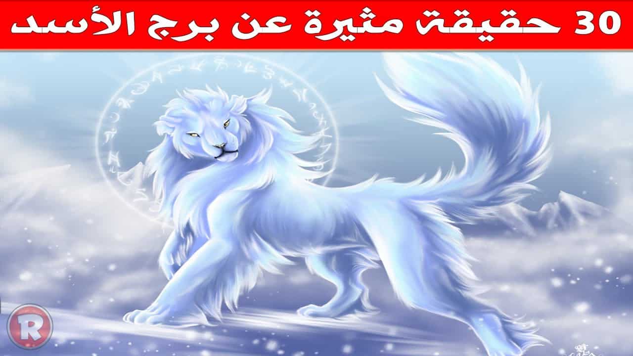 امراة برج الأسد، برج الأسد يهمك 5387 5