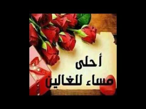 كلمات مساء الخير للاصدقاء - مساء ولا اجمل من ذلك 413 10