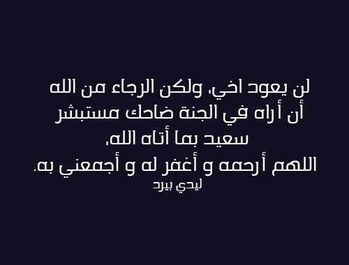 اجمل دعاء للميت - اجمل الادعية للمتوفي 3205