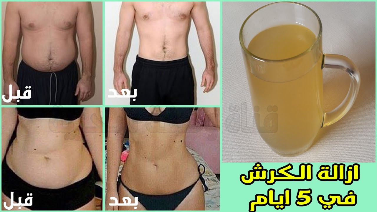 تنحيف الكرش 1469 4