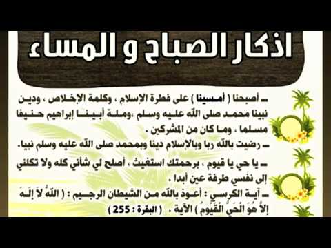 اذكار الصباح العفاسي - افضل الاذكار بصوت العفاسي 2469 2