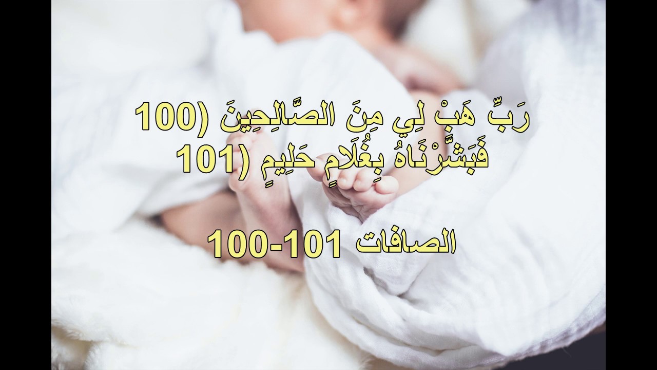 دعاء الانجاب , الدعاء لله بان يرزقك الذريه الصالحه