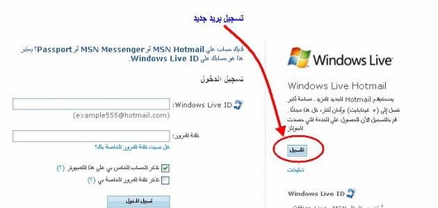 كيفية عمل بريد الكتروني خاص بي - طرق التسجيل وعمل حساب بريد الكتروني 999 1