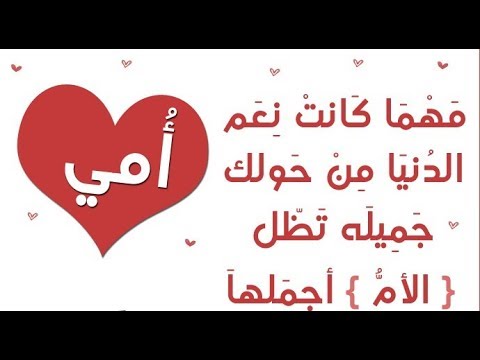 شعر عن الام قصير ومعبر - ابيات شعريه معبره عن الام 3711 7