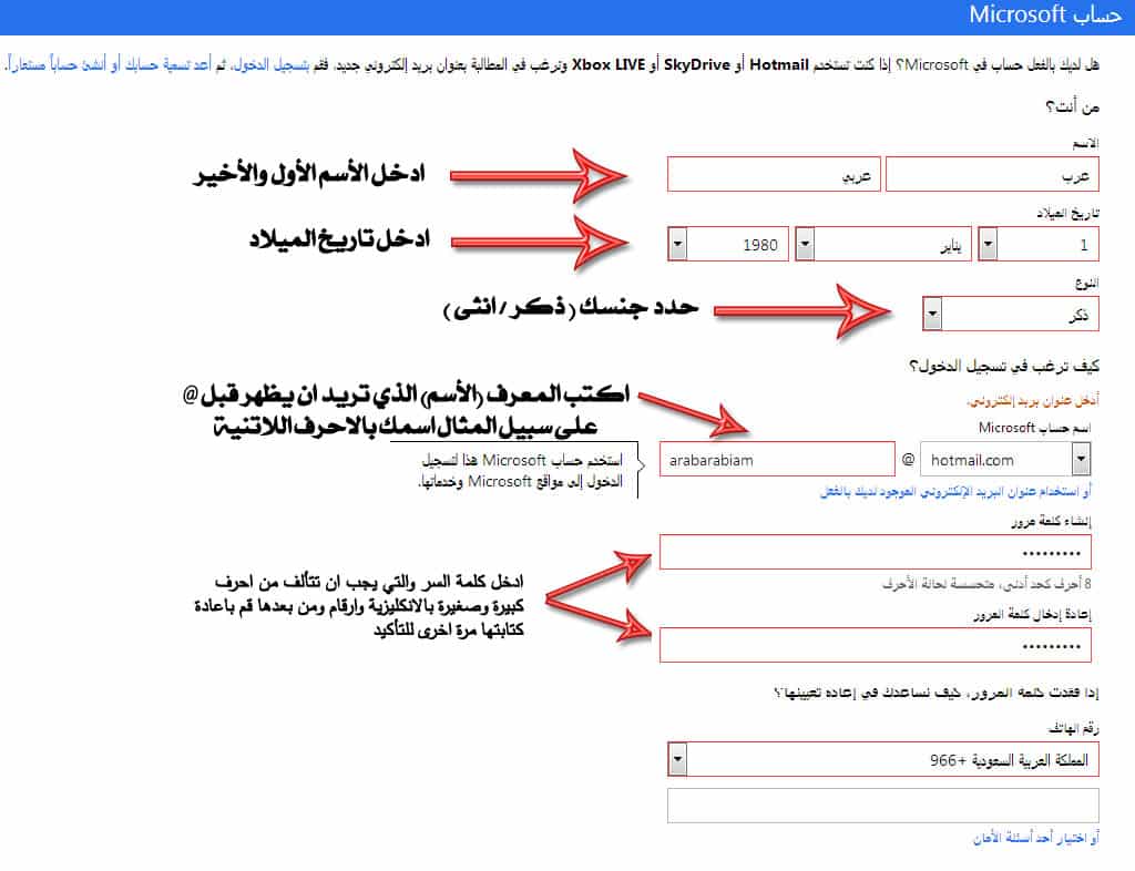 كيفية عمل بريد الكتروني خاص بي - طرق التسجيل وعمل حساب بريد الكتروني 999