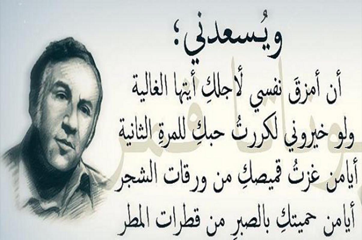 شعر نزار قباني 1514 8